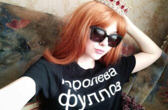 Принцессу фуллов Полину Ершову слили (4 фото)