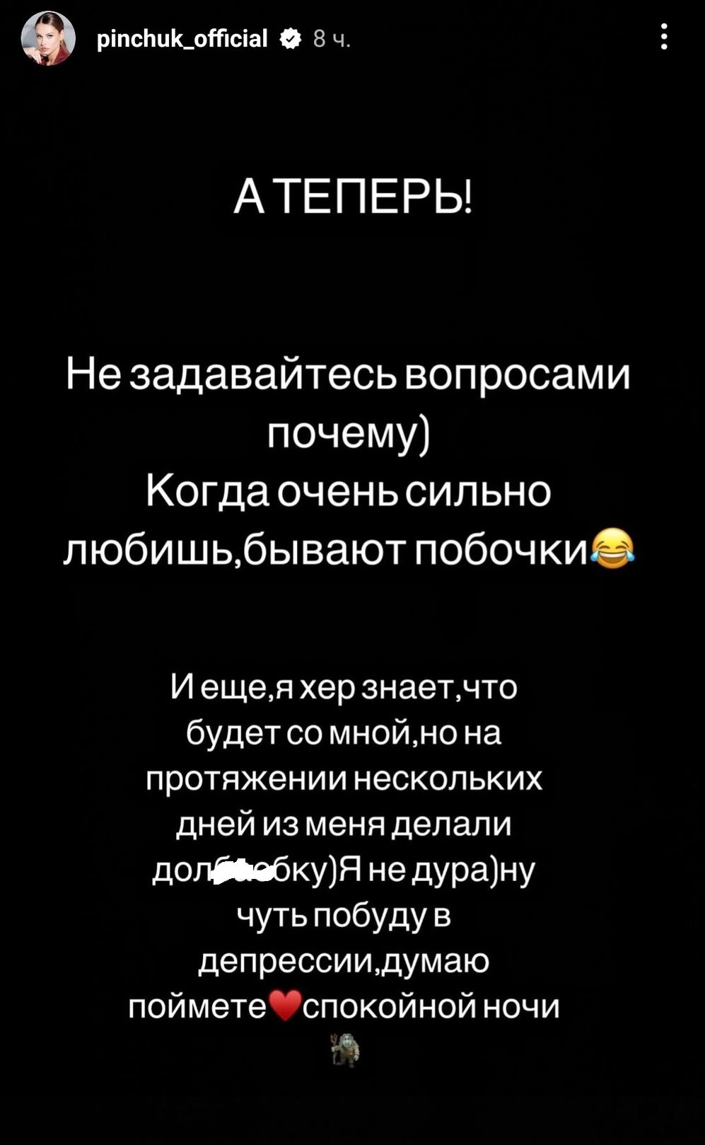 Хакеры слили фото интимной переписки с телефона Арая Чобаняна мужа Ирины Пинчук