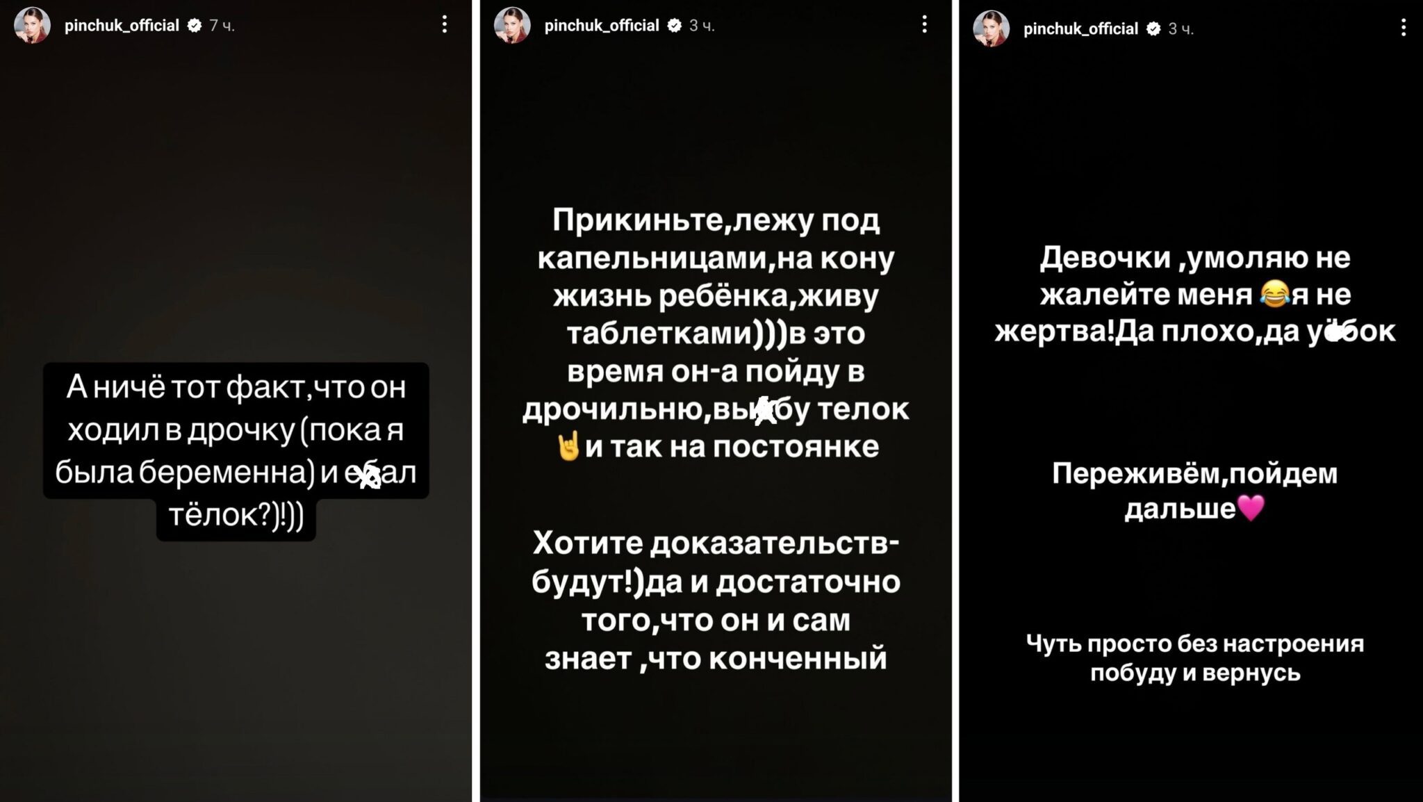 Хакеры слили фото интимной переписки с телефона Арая Чобаняна мужа Ирины Пинчук