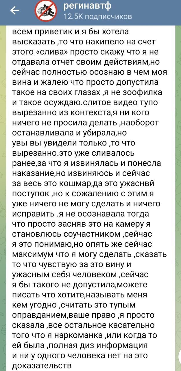 Что за слив видео кружка Регины ВТФ с подругой и собакой?