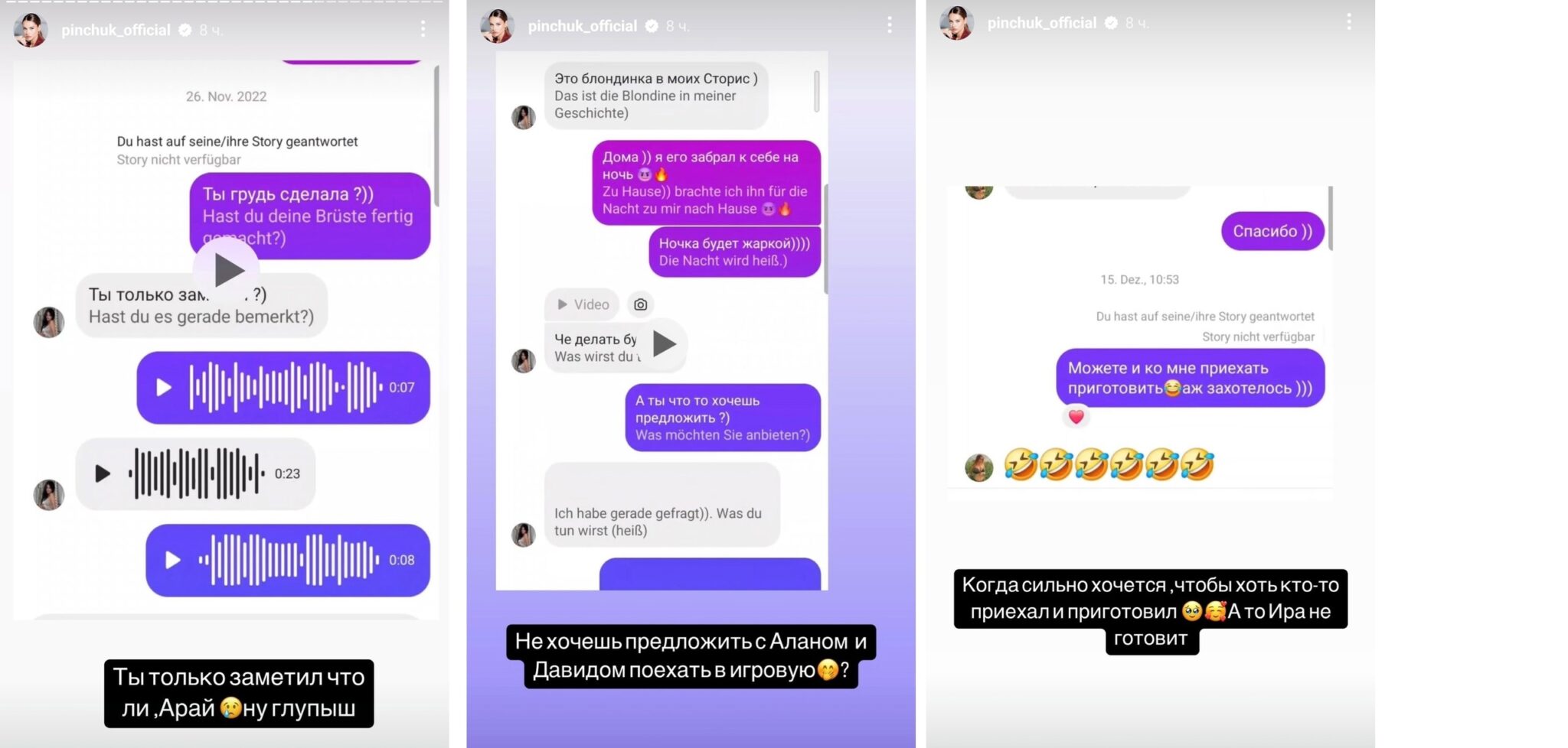 Хакеры слили фото интимной переписки с телефона Арая Чобаняна мужа Ирины Пинчук