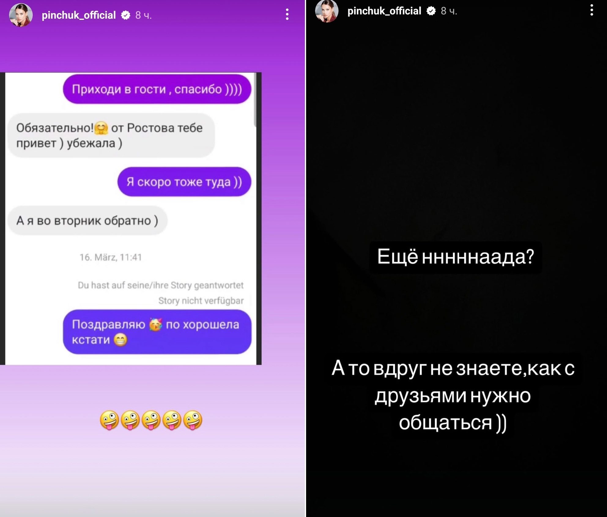 Хакеры слили фото интимной переписки с телефона Арая Чобаняна мужа Ирины Пинчук