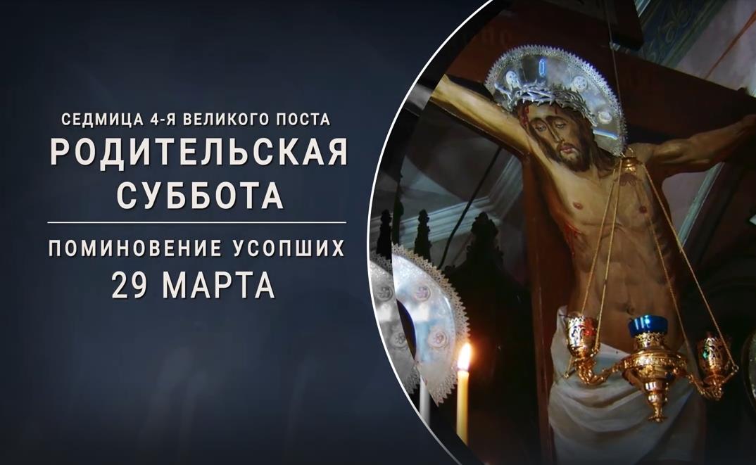 Картинка с Христом на родительскую субботу 29 Марта - день поминовения усопших. Картинка с Христом на родительскую субботу 29 Марта - день поминовения усопших.