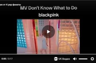 В сеть слили клип лейбла k-pop BLACKPINK на песню «Don’t know what to do»