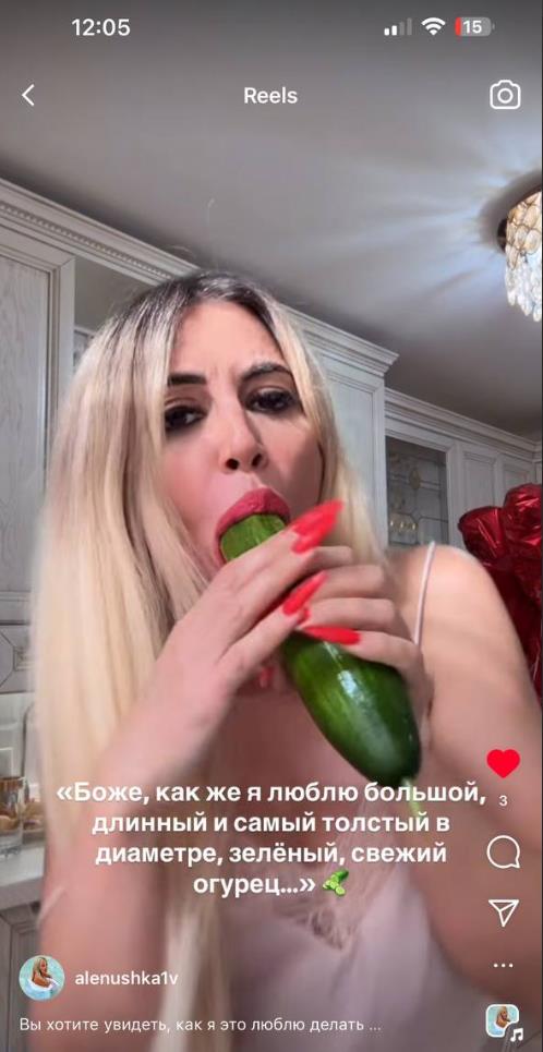 А на этом скандальном фото "Алёнушка ТВ" засунула себе в рот огромный огурец. А на этом скандальном фото "Алёнушка ТВ" засунула себе в рот огромный огурец.